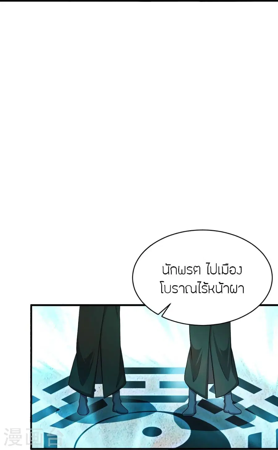 Banished Disciple’s Counterattack ราชาอมตะผู้ถูกขับไล่ ตอนที่ 302 หน้า 79