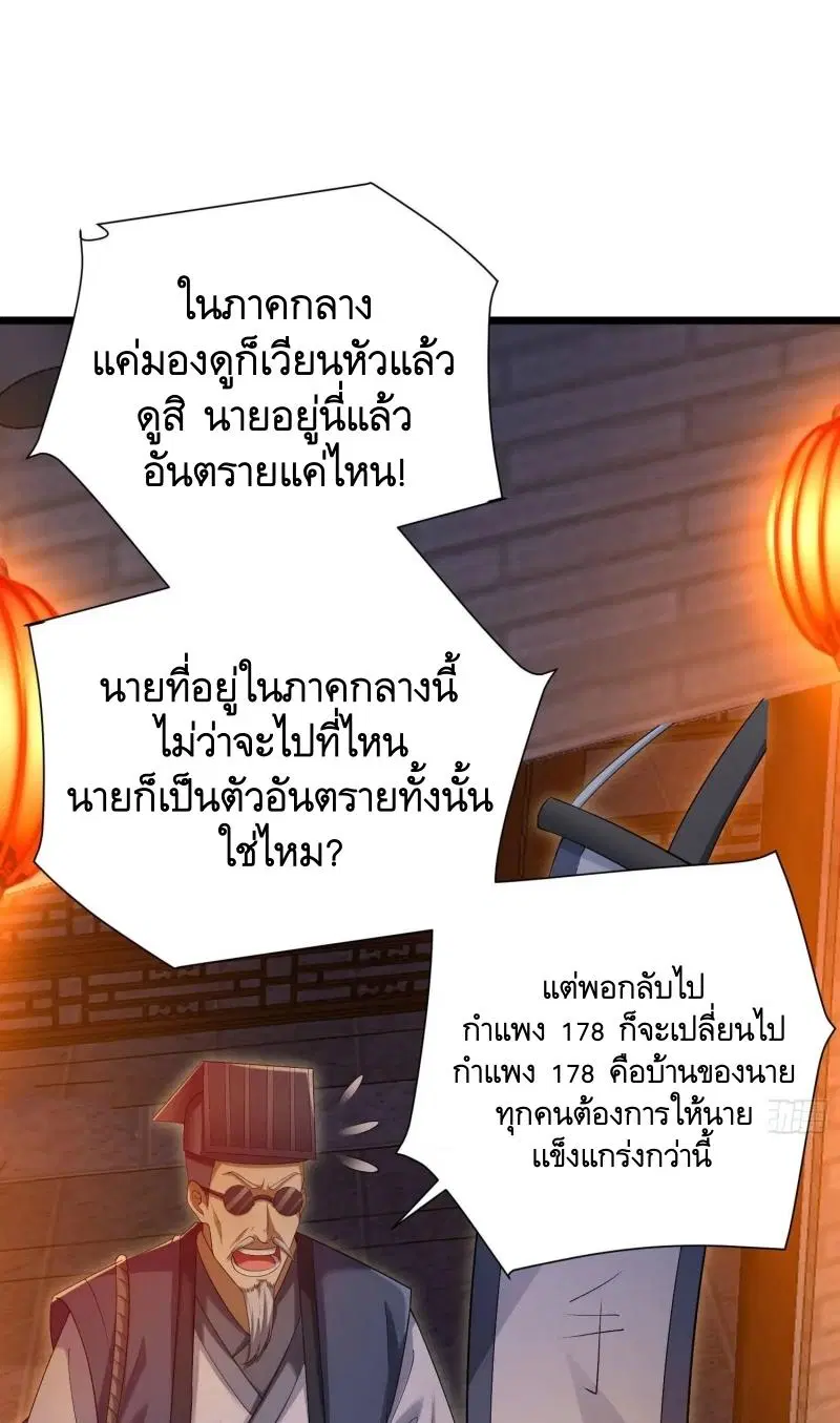 The First Order ตอนที่ 316 หน้า 22
