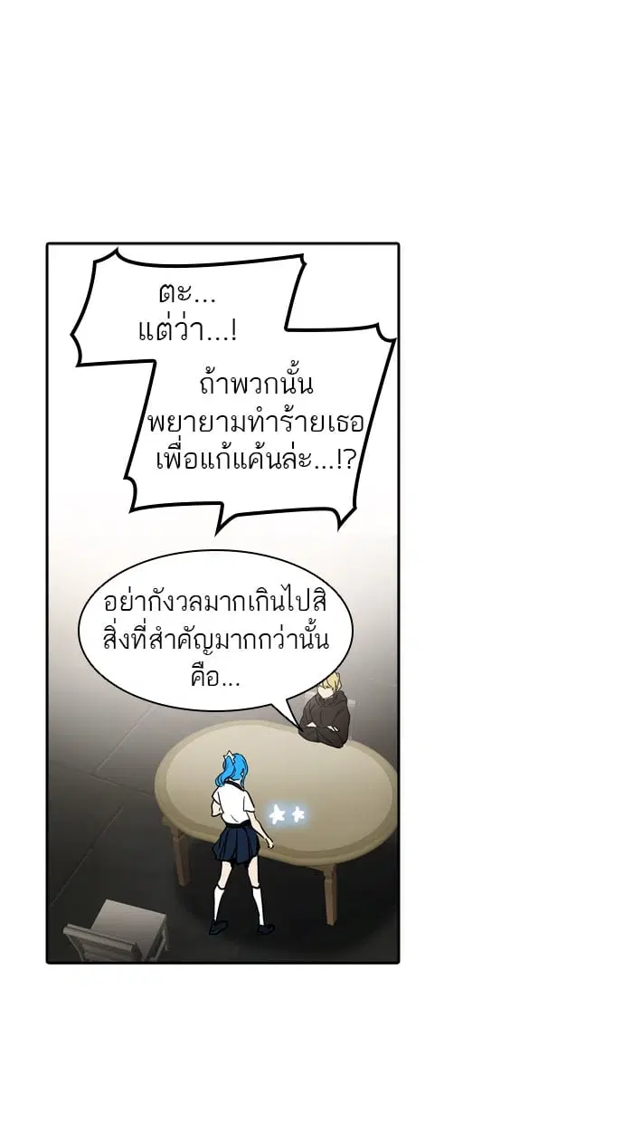 Tower of God ตอนที่ 308 หน้า 77