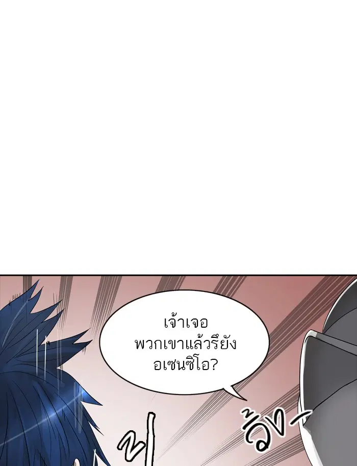 Tower of God ตอนที่ 360 หน้า 104