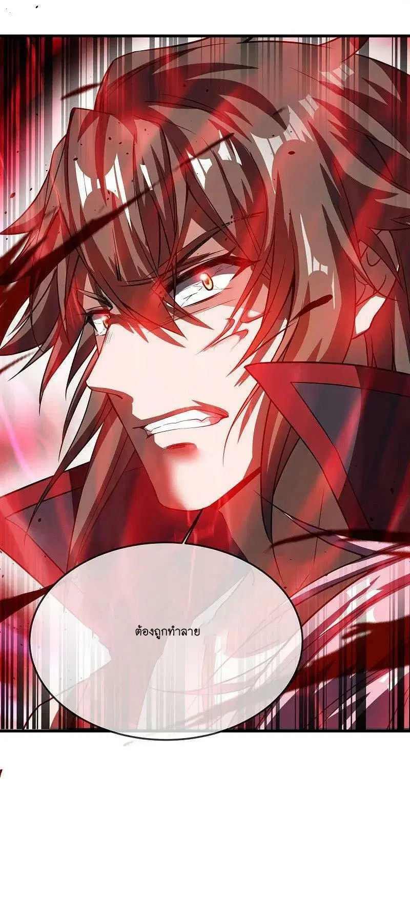 Peerless Battle Spirit ตอนที่ 578 หน้า 57