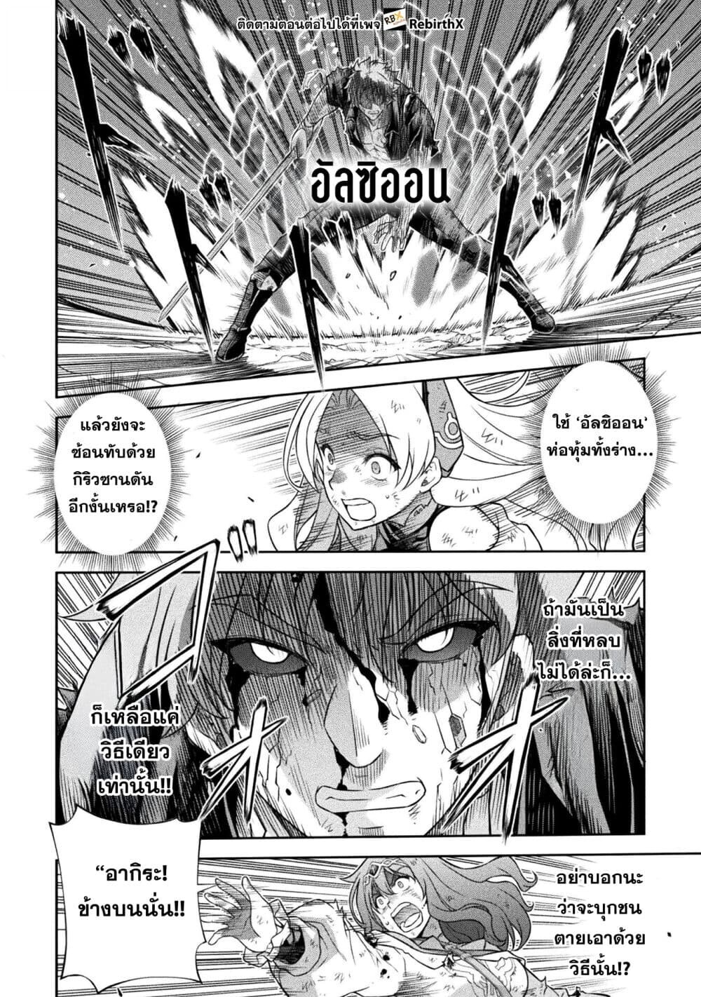 Drawing: Saikyou Mangaka wa Oekaki Skill de Isekai Musou Suru! นักวาดมังงะผู้ไร้เทียมทาน ณ แดนต่างโลก ตอนที่ 154 หน้า 14