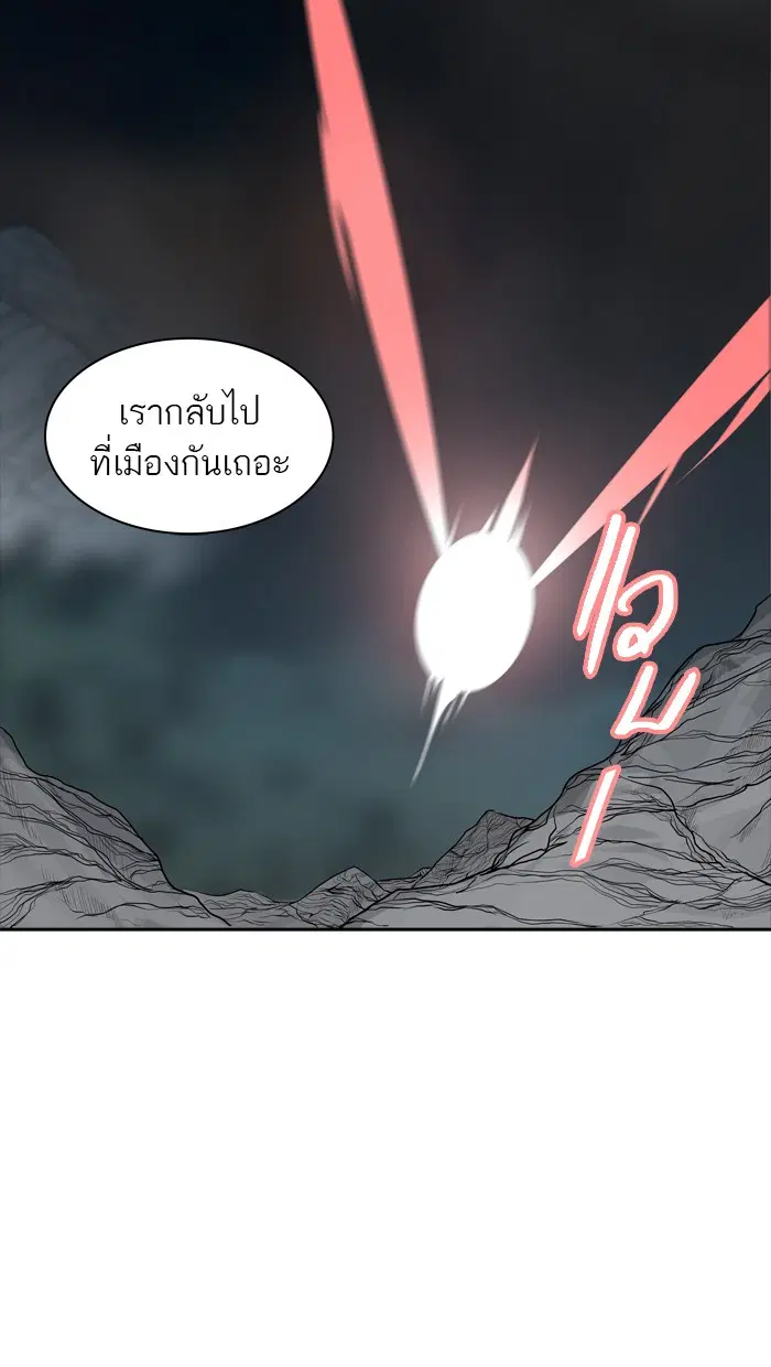 Tower of God ตอนที่ 357 หน้า 75