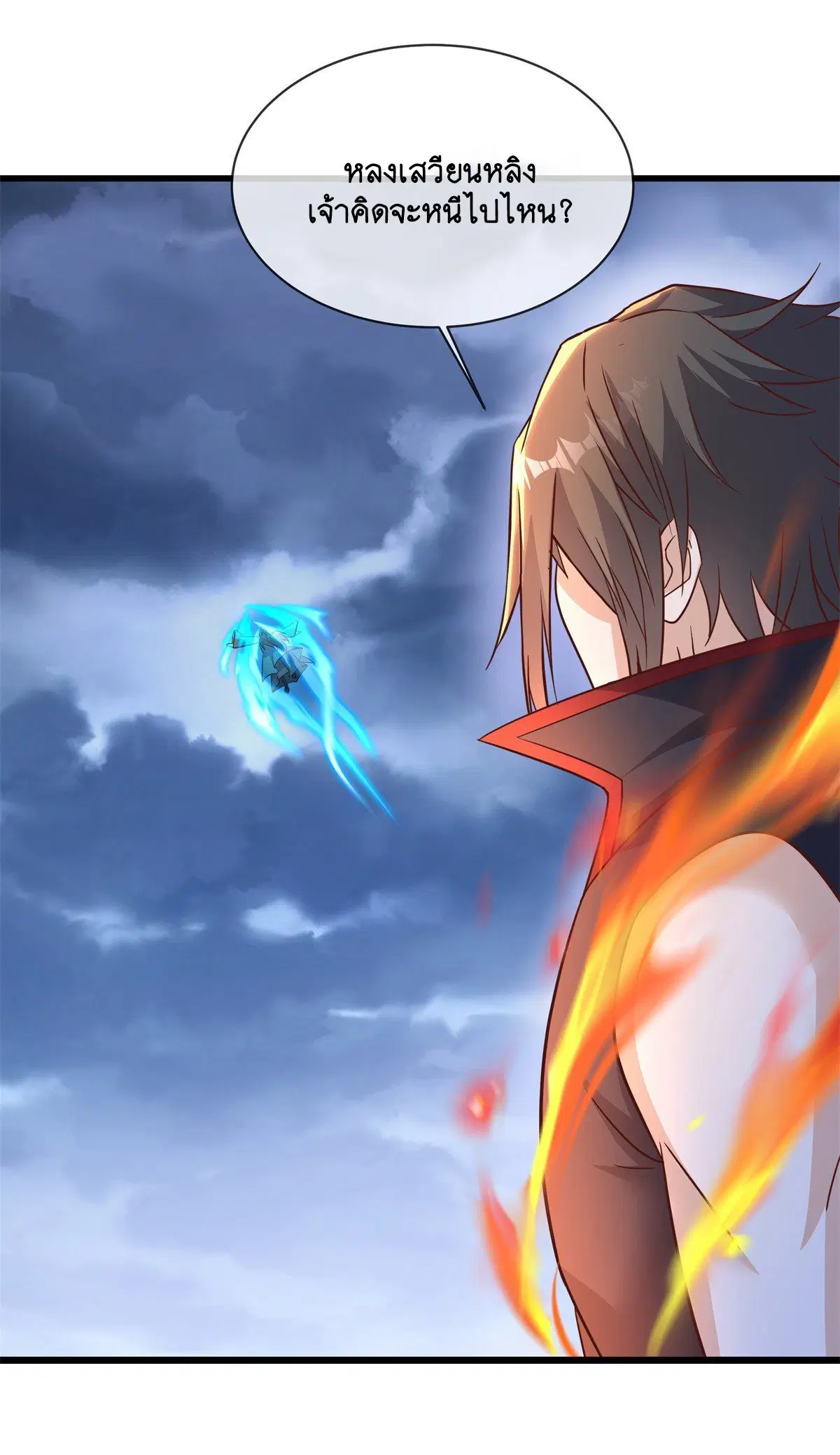Peerless Battle Spirit ตอนที่ 711 หน้า 6