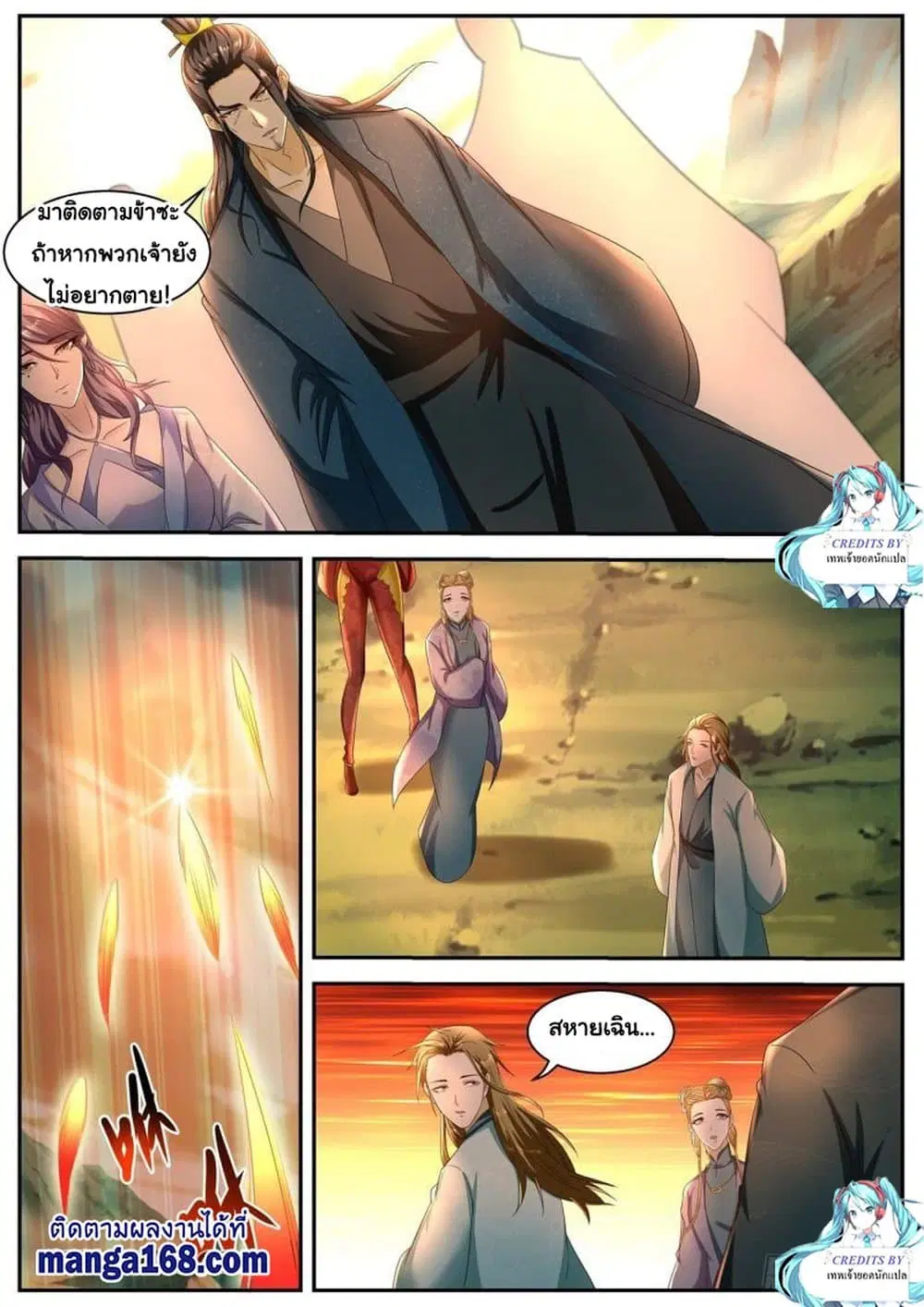 Rebirth Of The Urban Immortal Cultivator ตอนที่ 517 หน้า 11