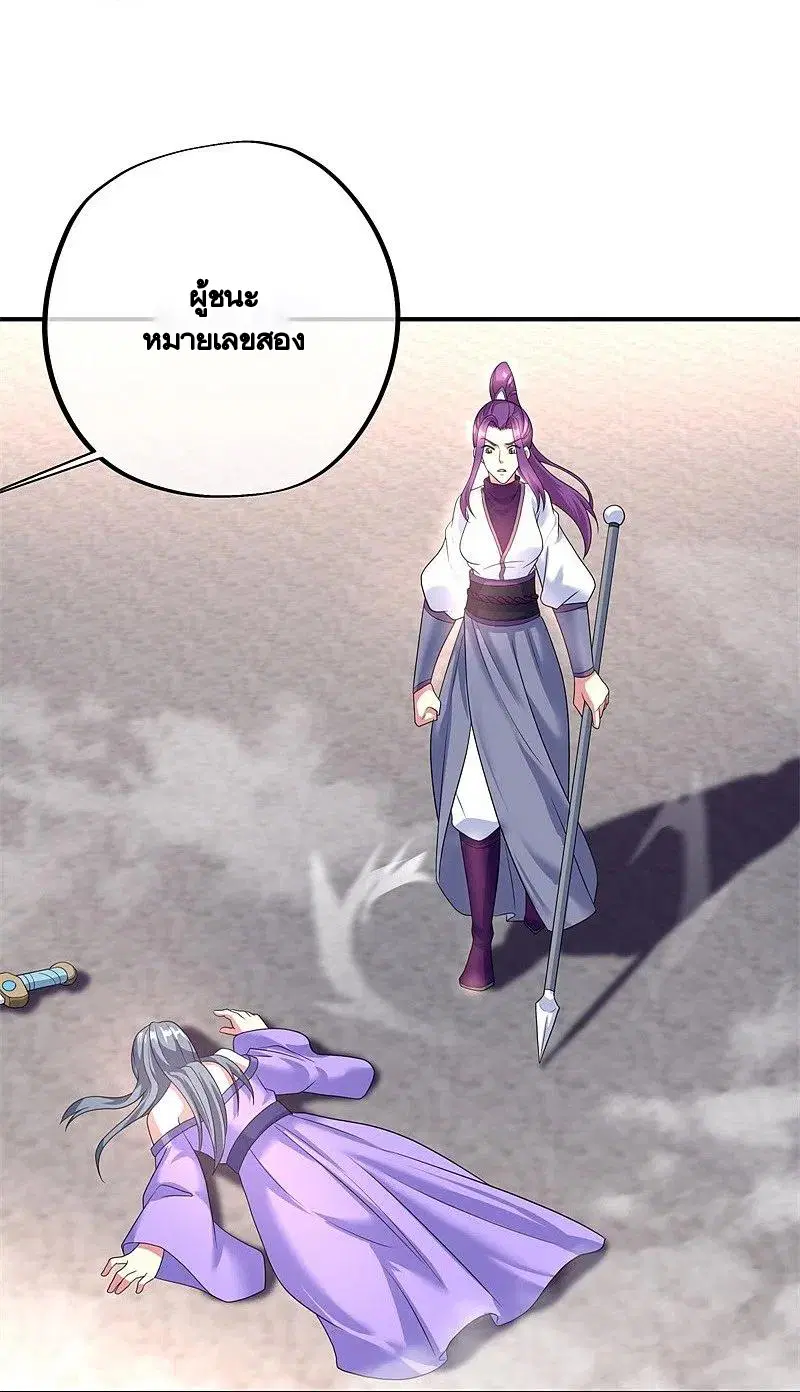 Peerless Battle Spirit ตอนที่ 407 หน้า 58