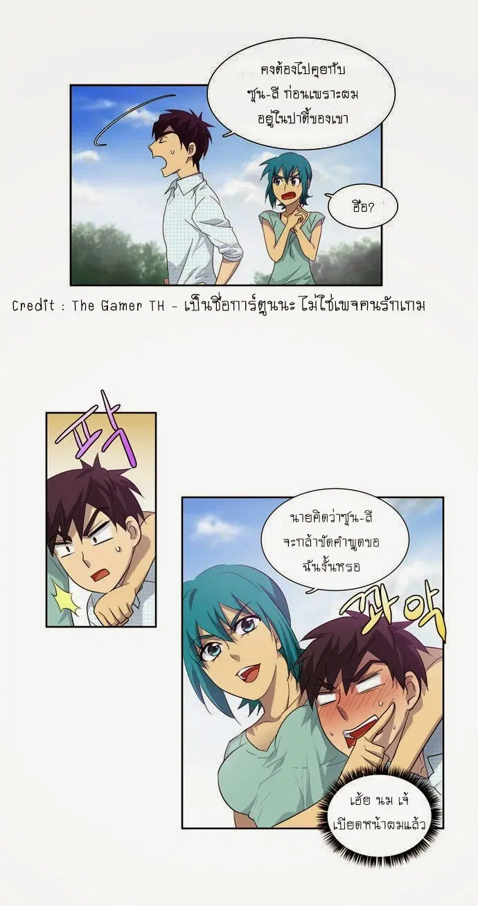 The Gamer ตอนที่ 45 หน้า 12