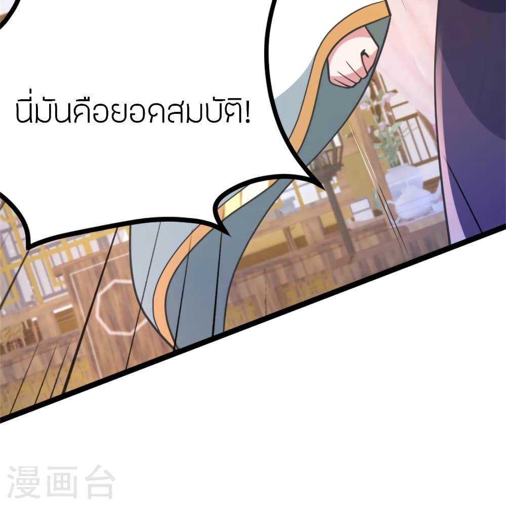 Banished Disciple’s Counterattack ราชาอมตะผู้ถูกขับไล่ ตอนที่ 418 หน้า 38