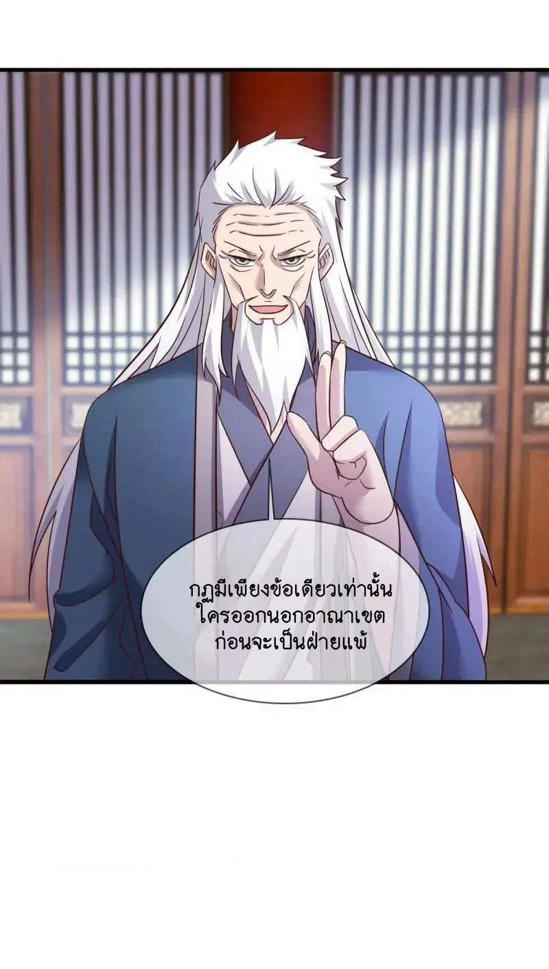 Peerless Battle Spirit ตอนที่ 619 หน้า 53