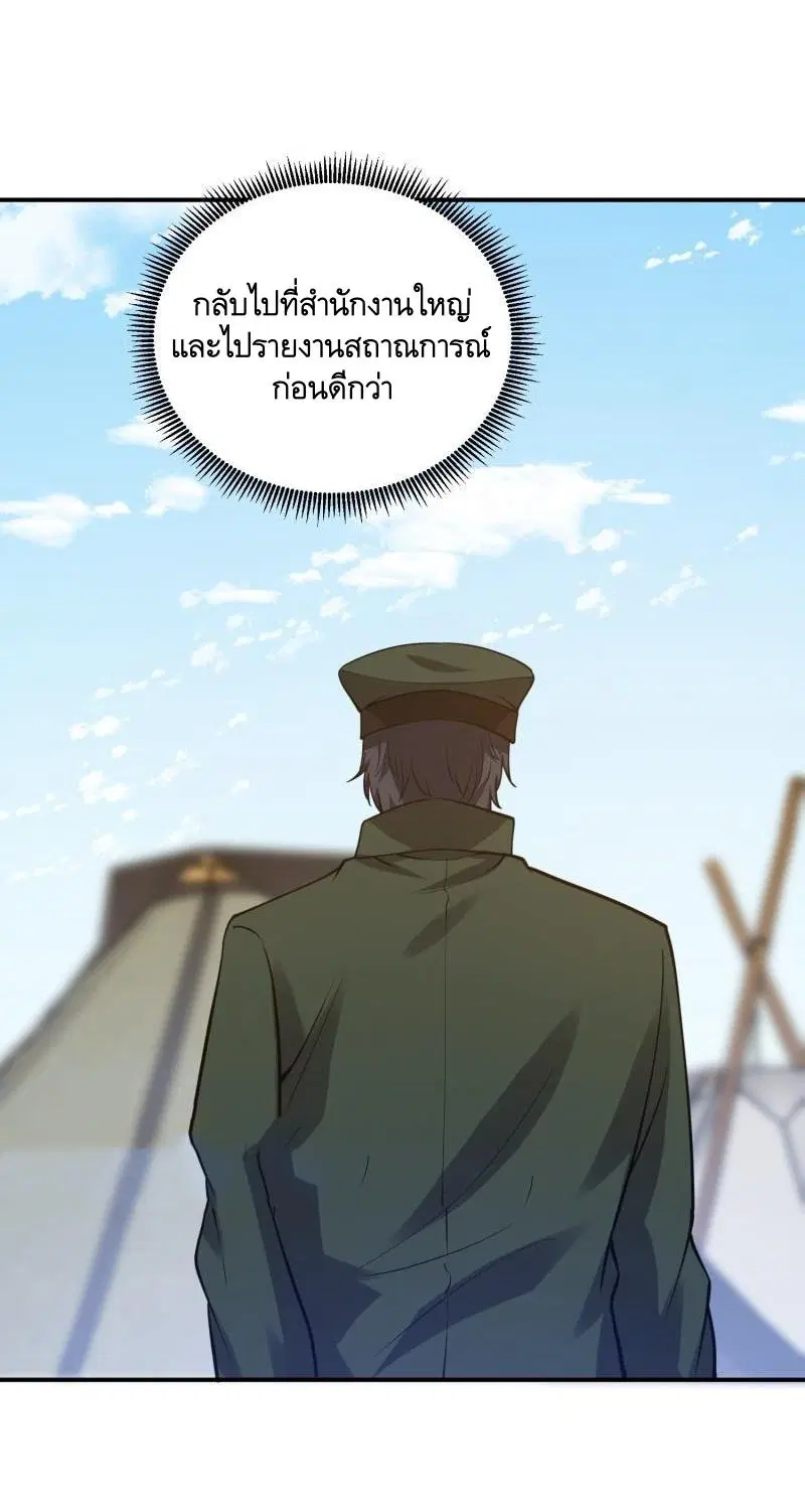 The First Order ตอนที่ 397 หน้า 9