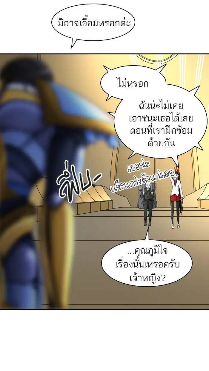 Tower of God ตอนที่ 401 หน้า 93