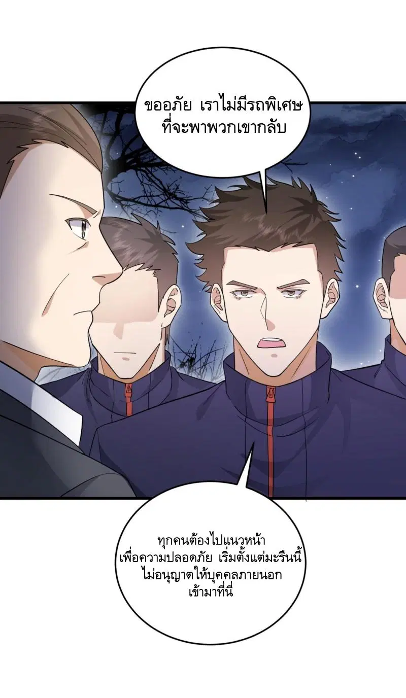 The First Order ตอนที่ 445 หน้า 10