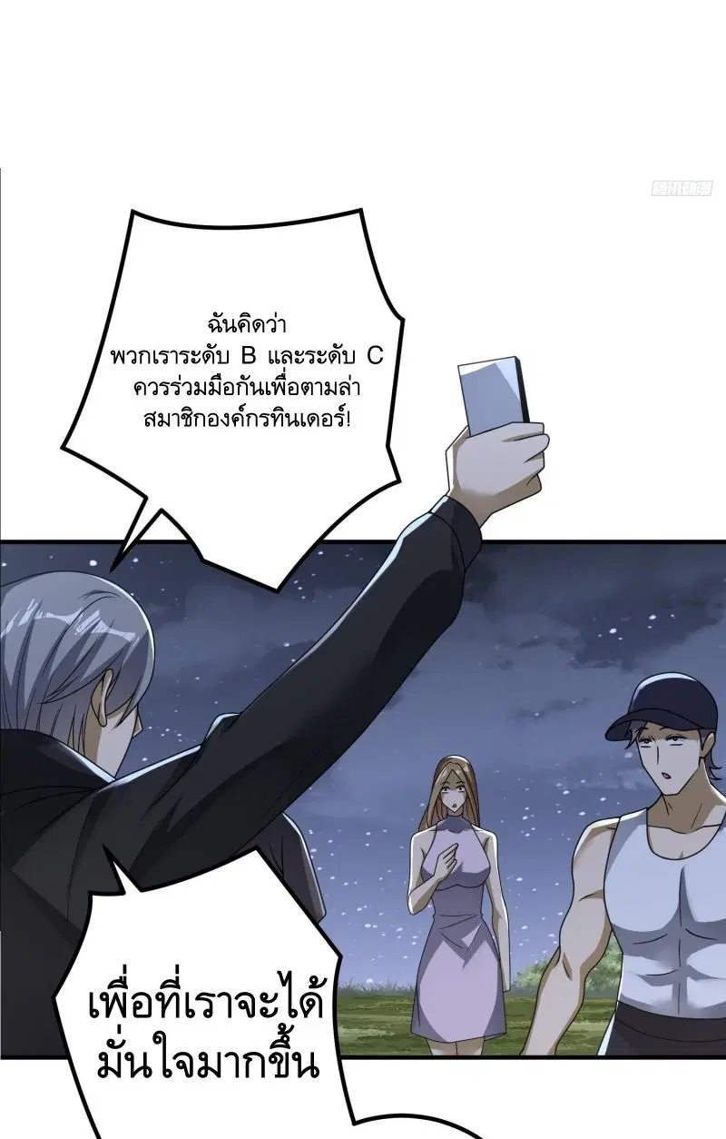 The First Order ตอนที่ 286 หน้า 4
