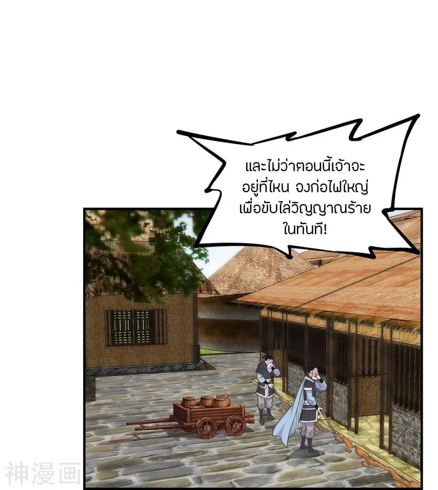 Banished Disciple’s Counterattack ราชาอมตะผู้ถูกขับไล่ ตอนที่ 213 หน้า 12