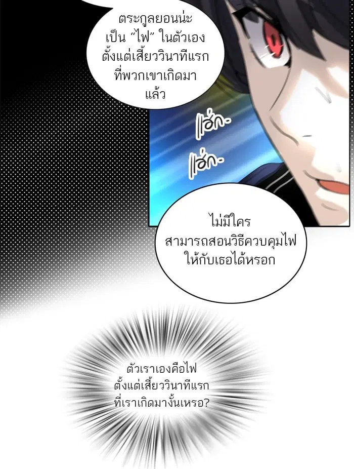 Tower of God ตอนที่ 255 หน้า 47