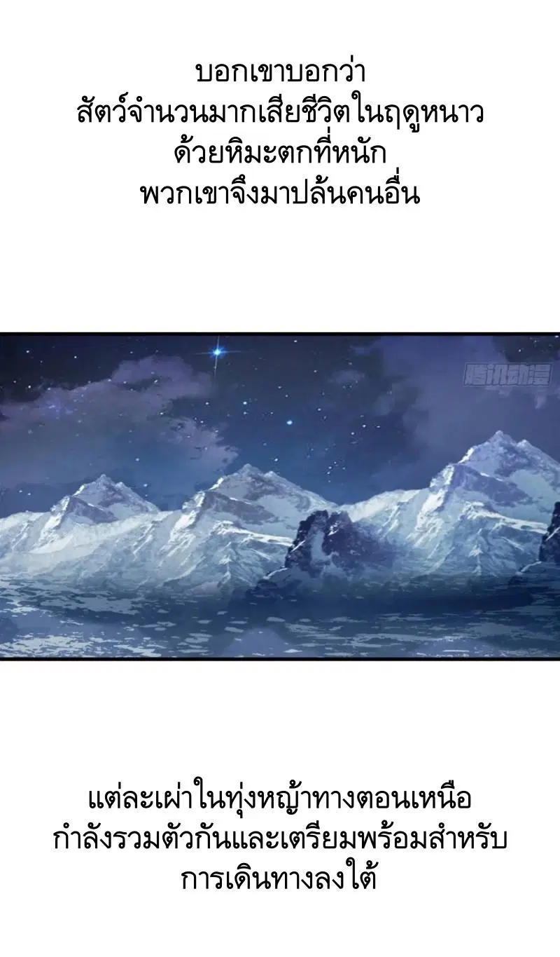 The First Order ตอนที่ 315 หน้า 52
