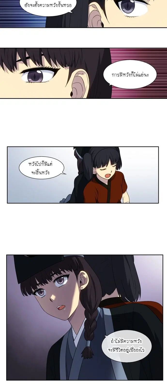 The Gamer ตอนที่ 353 หน้า 9