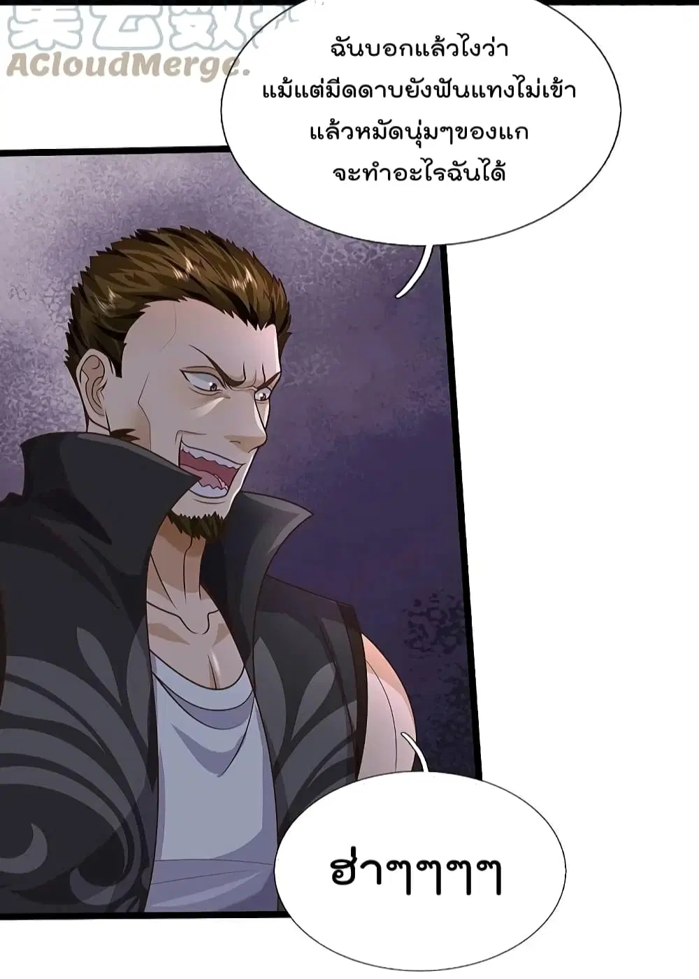 I’m the Great Immortal ตอนที่ 493 หน้า 12
