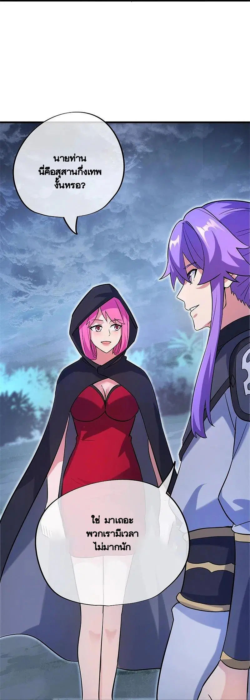 Peerless Battle Spirit ตอนที่ 425 หน้า 49