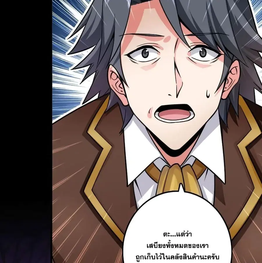 Release That Witch ตอนที่ 171 หน้า 67