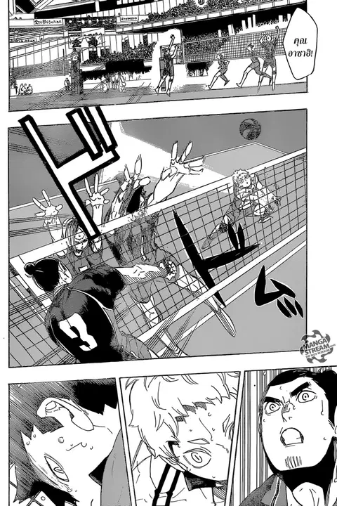 Haikyuu!! ตอนที่ 297 หน้า 13