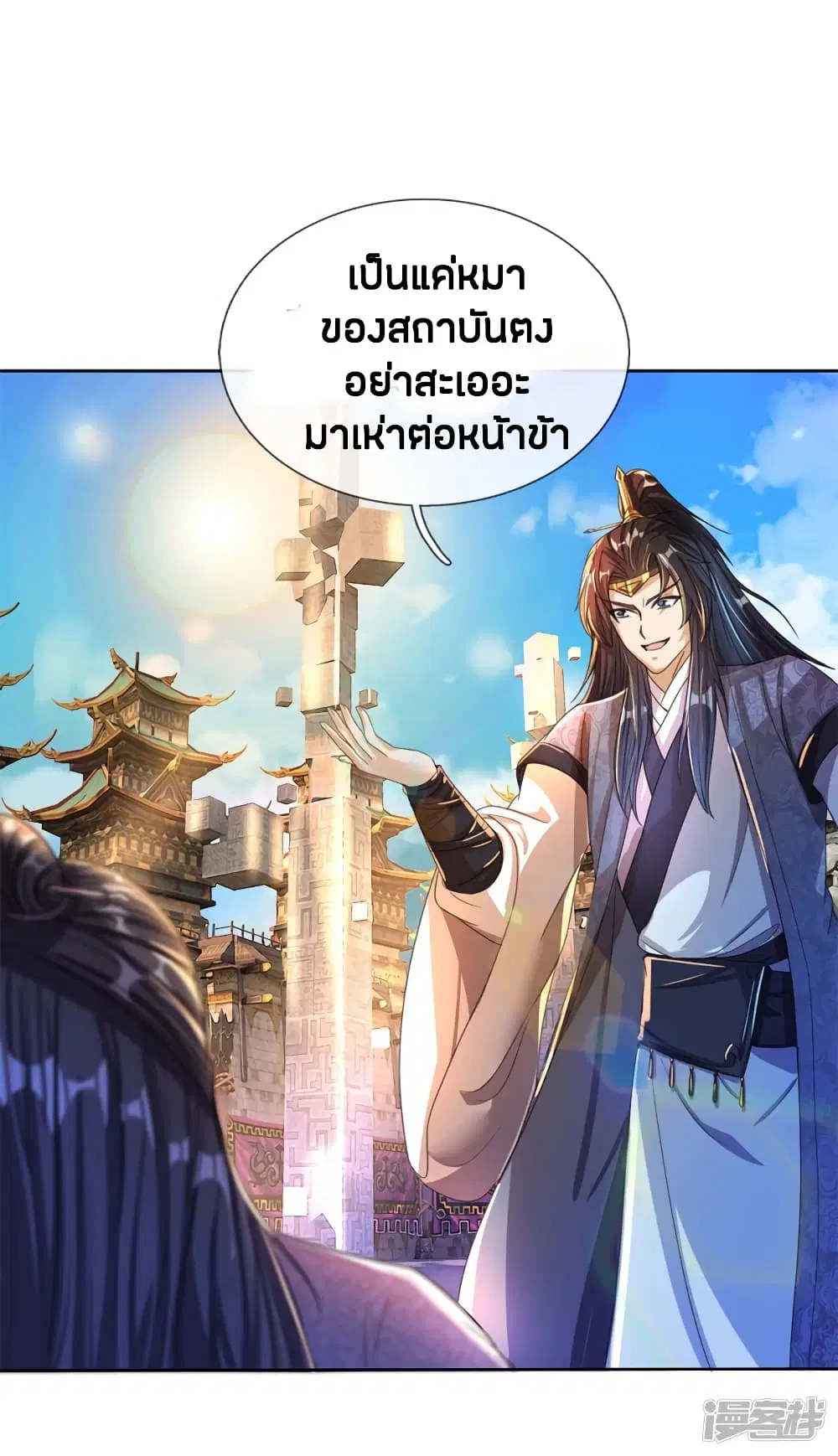 Sky Sword God ตอนที่ 182 หน้า 22