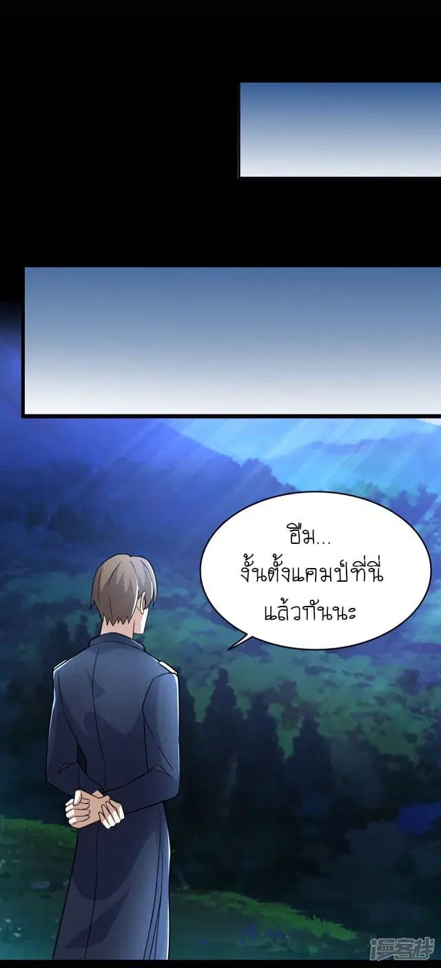 The King of Doom ตอนที่ 97 หน้า 7