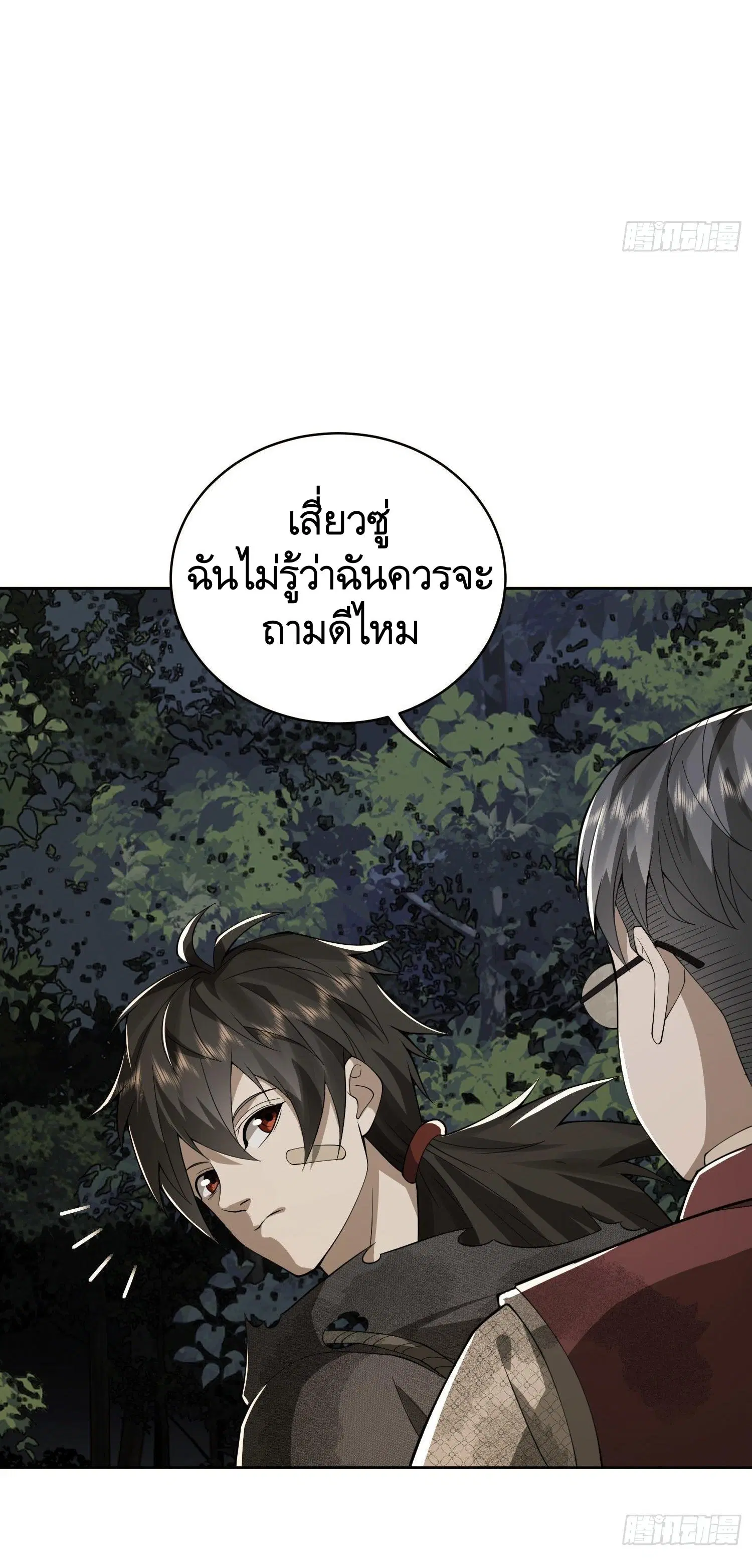 The First Order ตอนที่ 52 หน้า 16