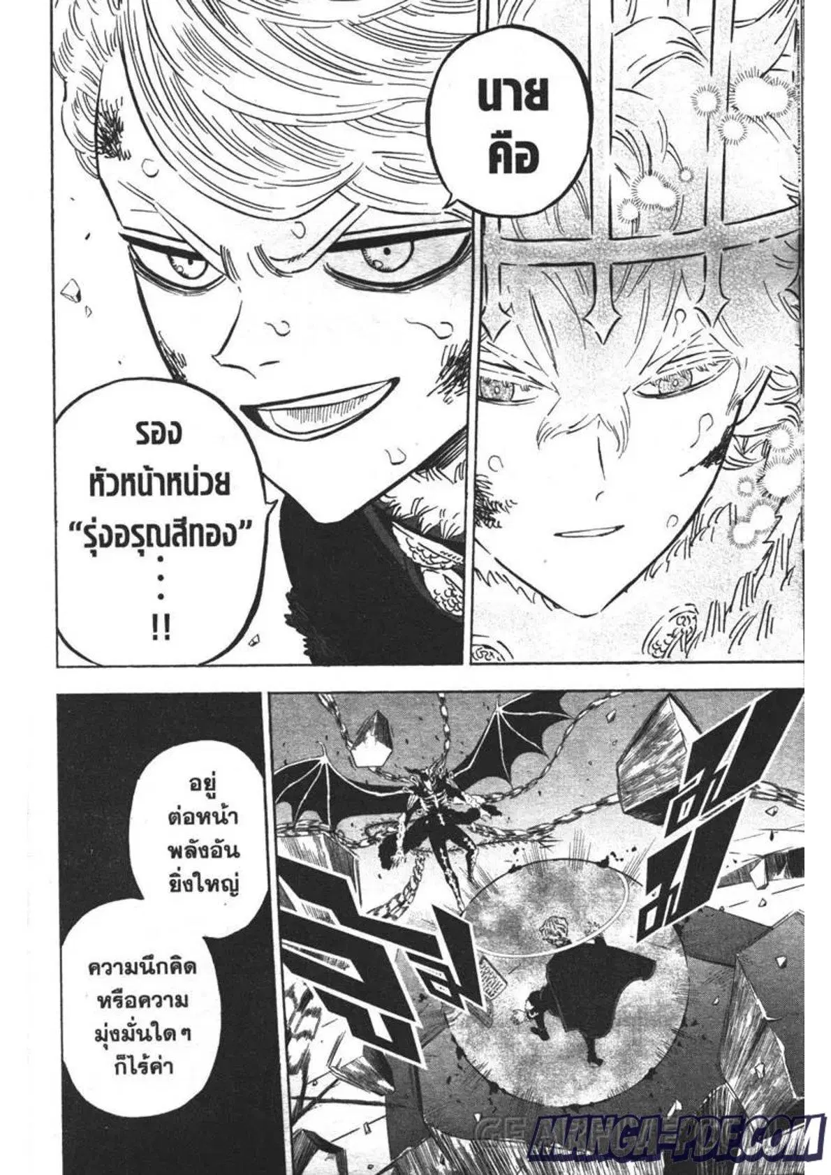 Black Clover ตอนที่ 305 หน้า 10