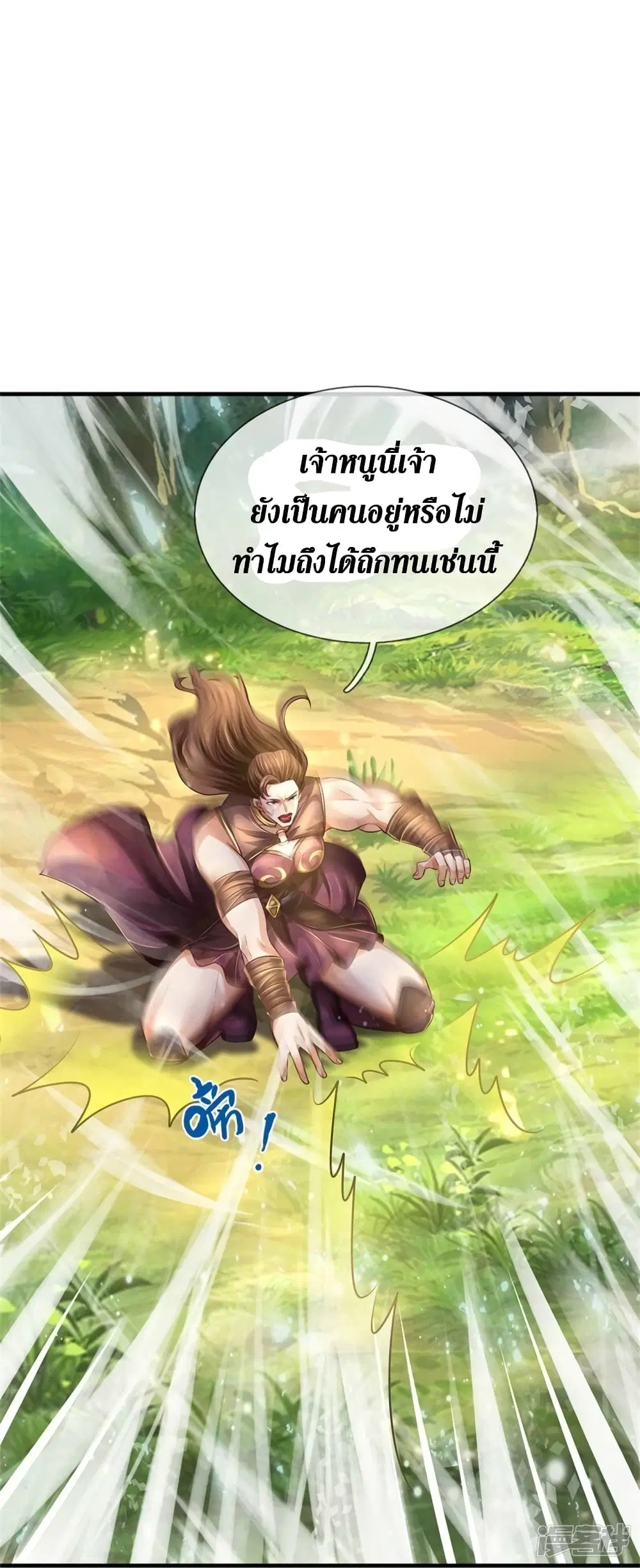 Sky Sword God ตอนที่ 562 หน้า 18