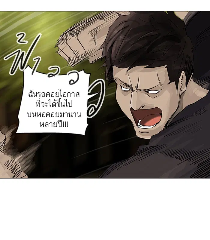 Tower of God ตอนที่ 234 หน้า 46