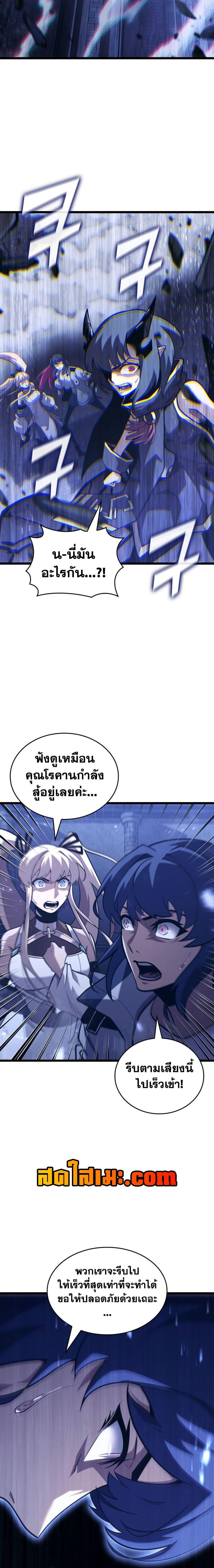 Return of the SSS-Class Ranker ตอนที่ 180 หน้า 19