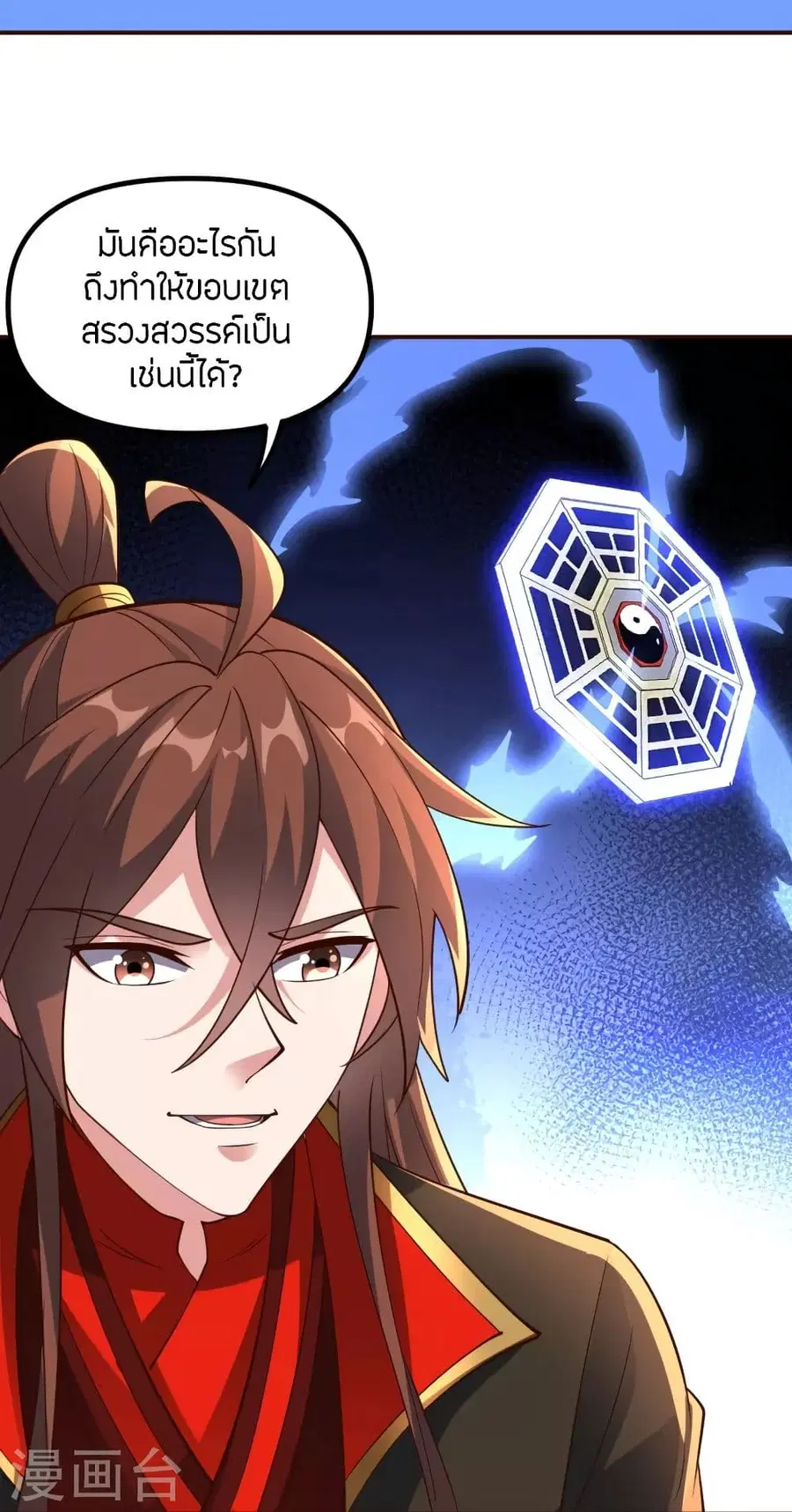 Banished Disciple’s Counterattack ราชาอมตะผู้ถูกขับไล่ ตอนที่ 257 หน้า 42