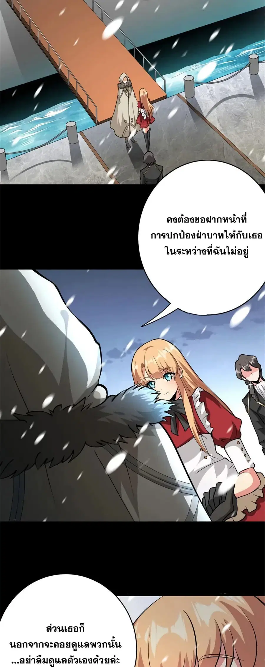 Release That Witch ตอนที่ 454 หน้า 6