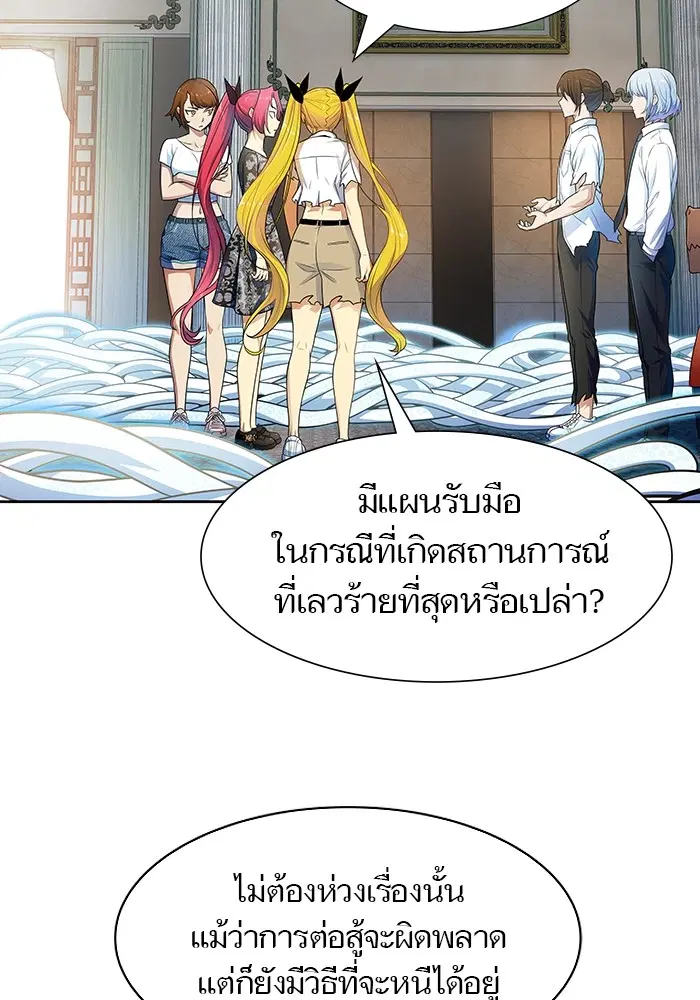 Tower of God ตอนที่ 570 หน้า 113