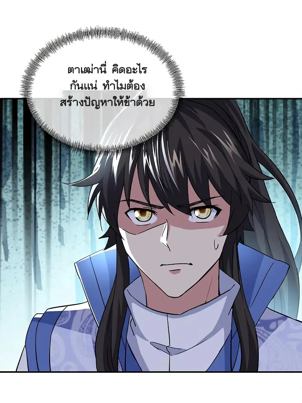 Peerless Battle Spirit ตอนที่ 298 หน้า 11