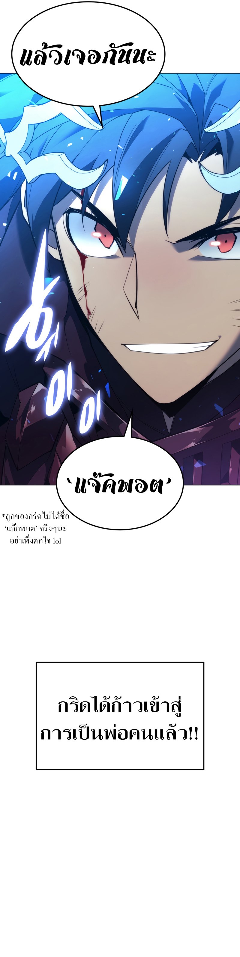 Overgeared จ้าวแห่งยุทธภัณฑ์ ตอนที่ 129 หน้า 18