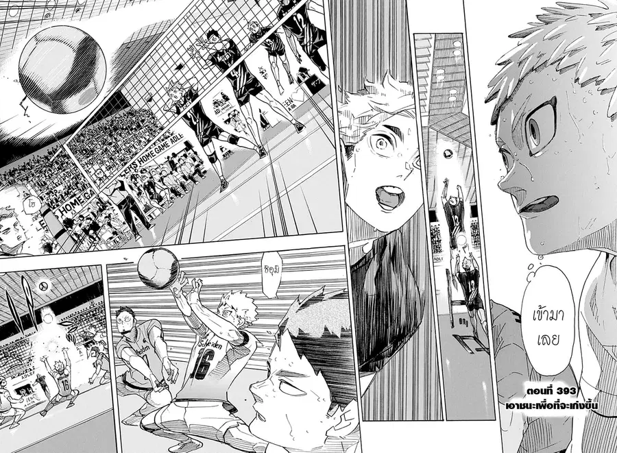 Haikyuu!! ตอนที่ 393 หน้า 4