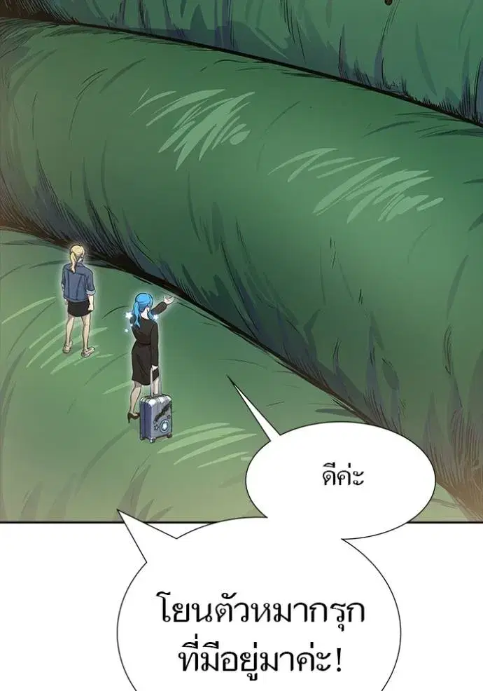 Tower of God ตอนที่ 644 หน้า 82