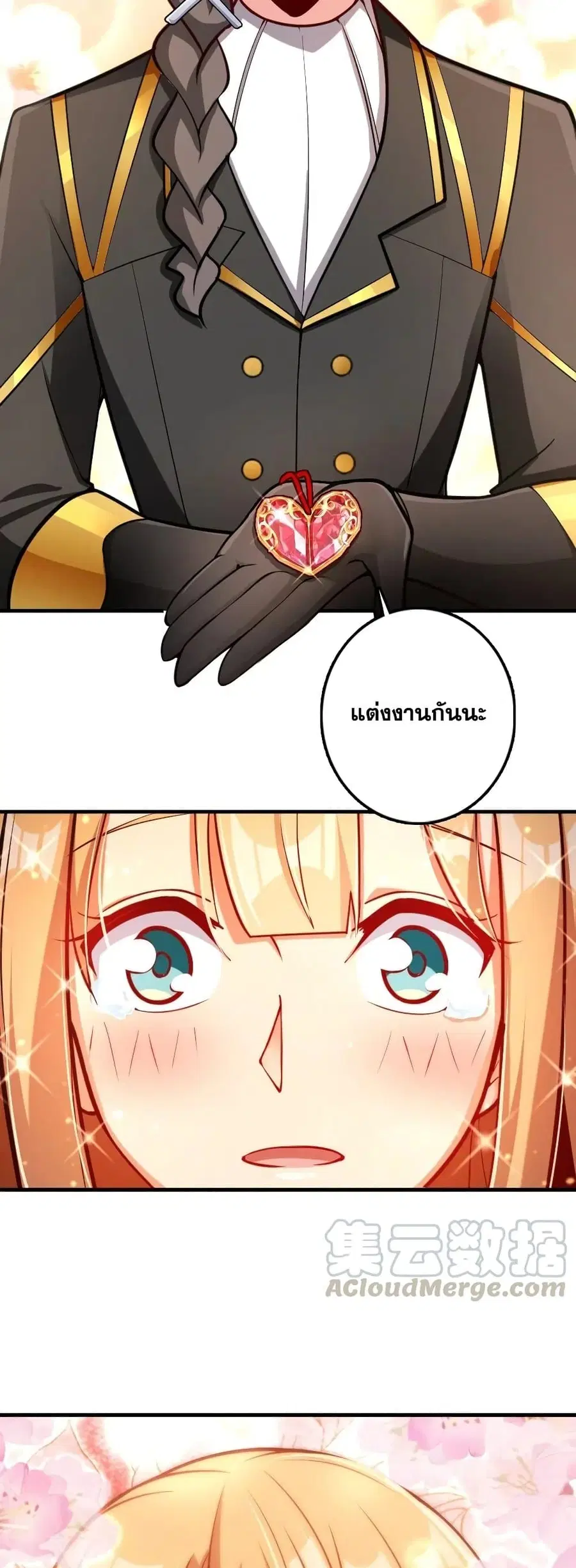 Release That Witch ตอนที่ 281 หน้า 23