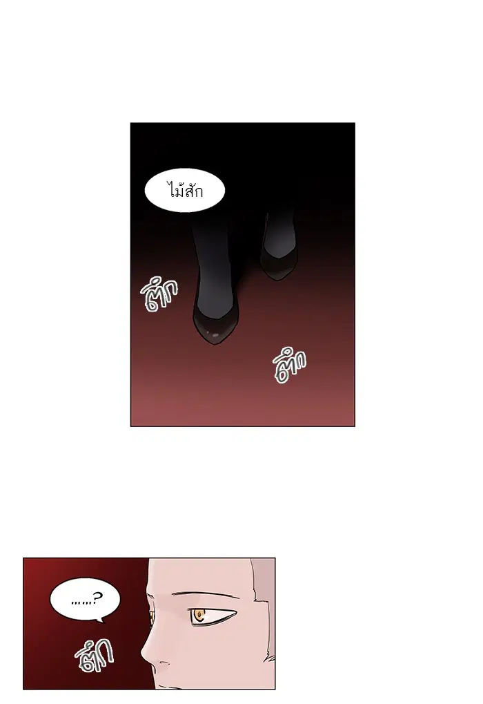 Tower of God ตอนที่ 93 หน้า 27