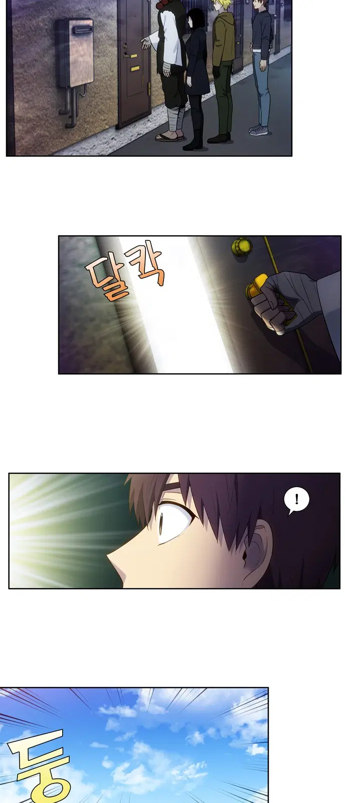 The Gamer ตอนที่ 416 หน้า 11
