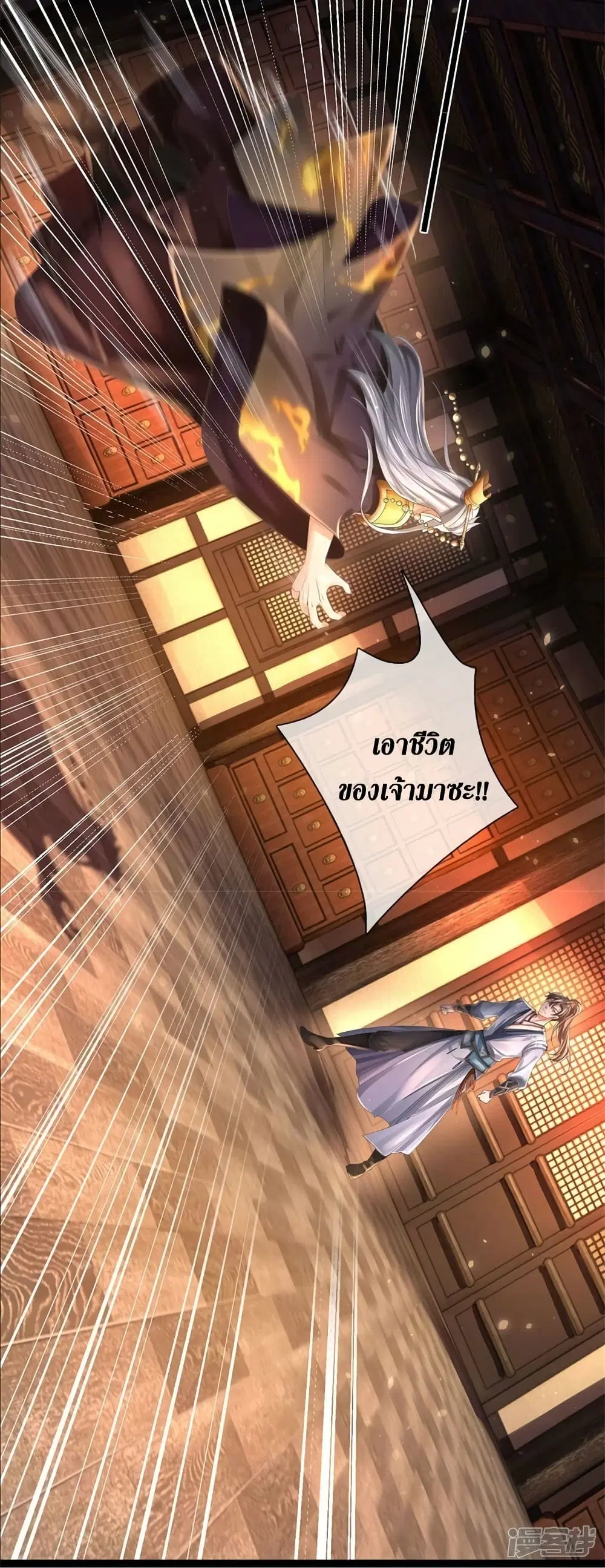 Sky Sword God ตอนที่ 549 หน้า 17