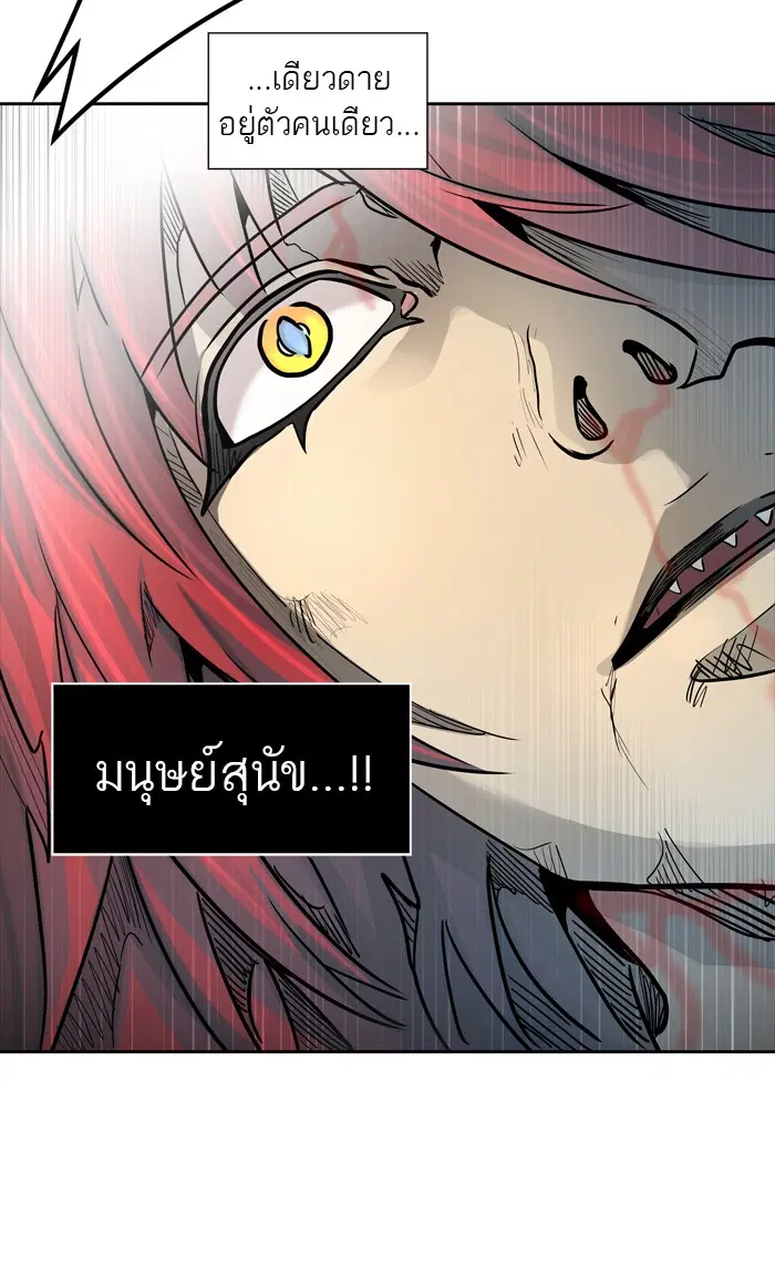 Tower of God ตอนที่ 453 หน้า 125