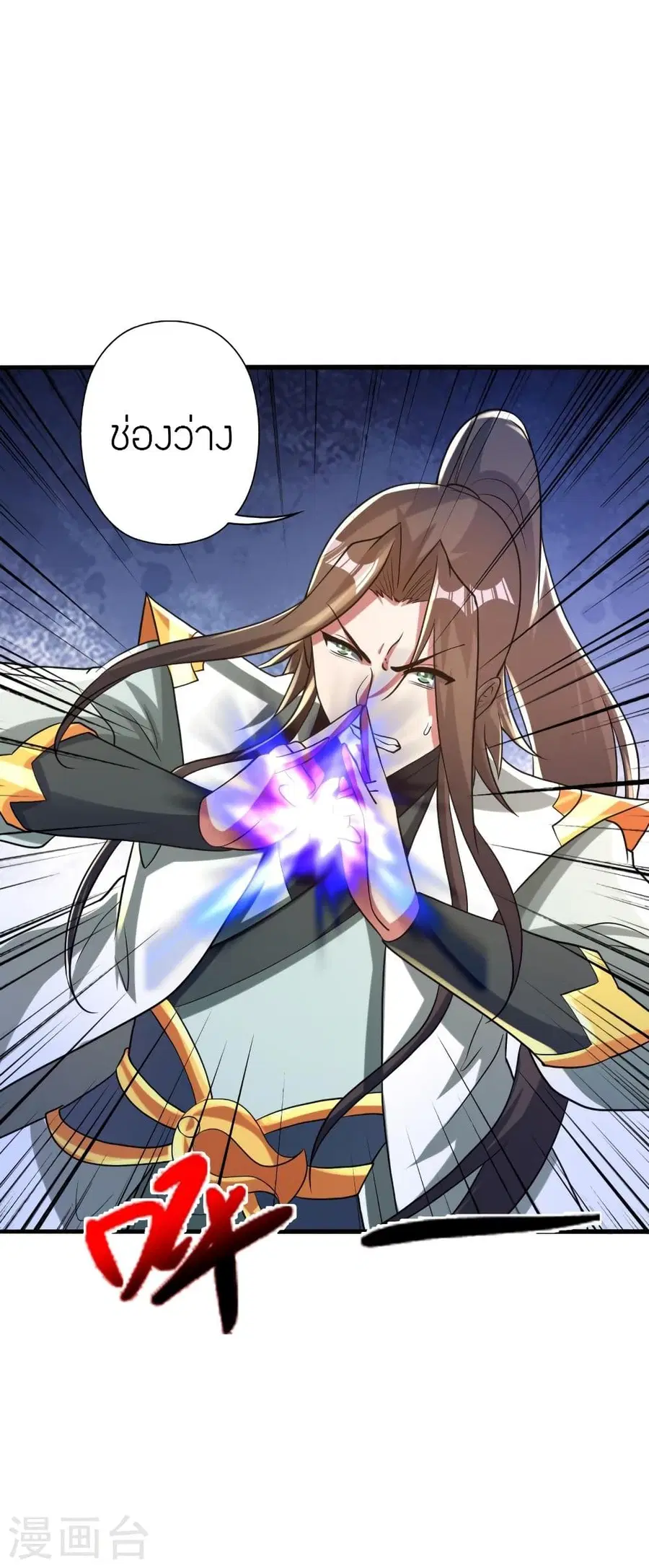 Banished Disciple’s Counterattack ราชาอมตะผู้ถูกขับไล่ ตอนที่ 343 หน้า 55