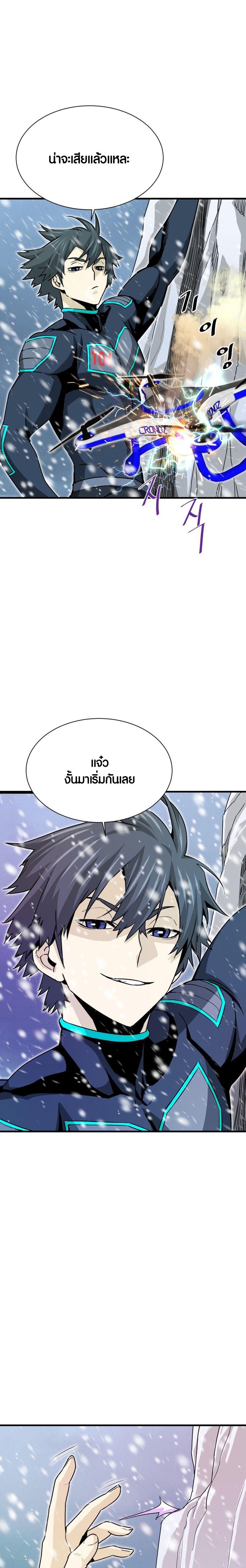 Han Dae Sung That Returned From Hell ตอนที่ 35 หน้า 7