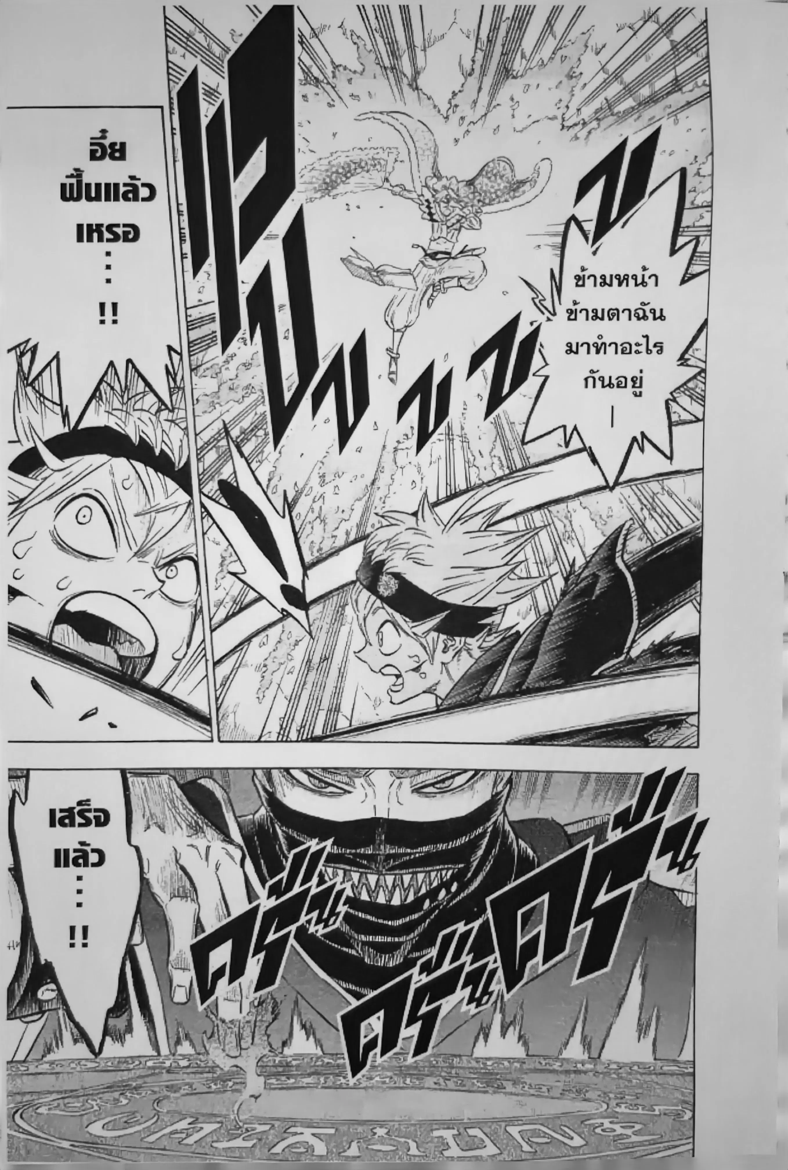 Black Clover ตอนที่ 124 หน้า 17