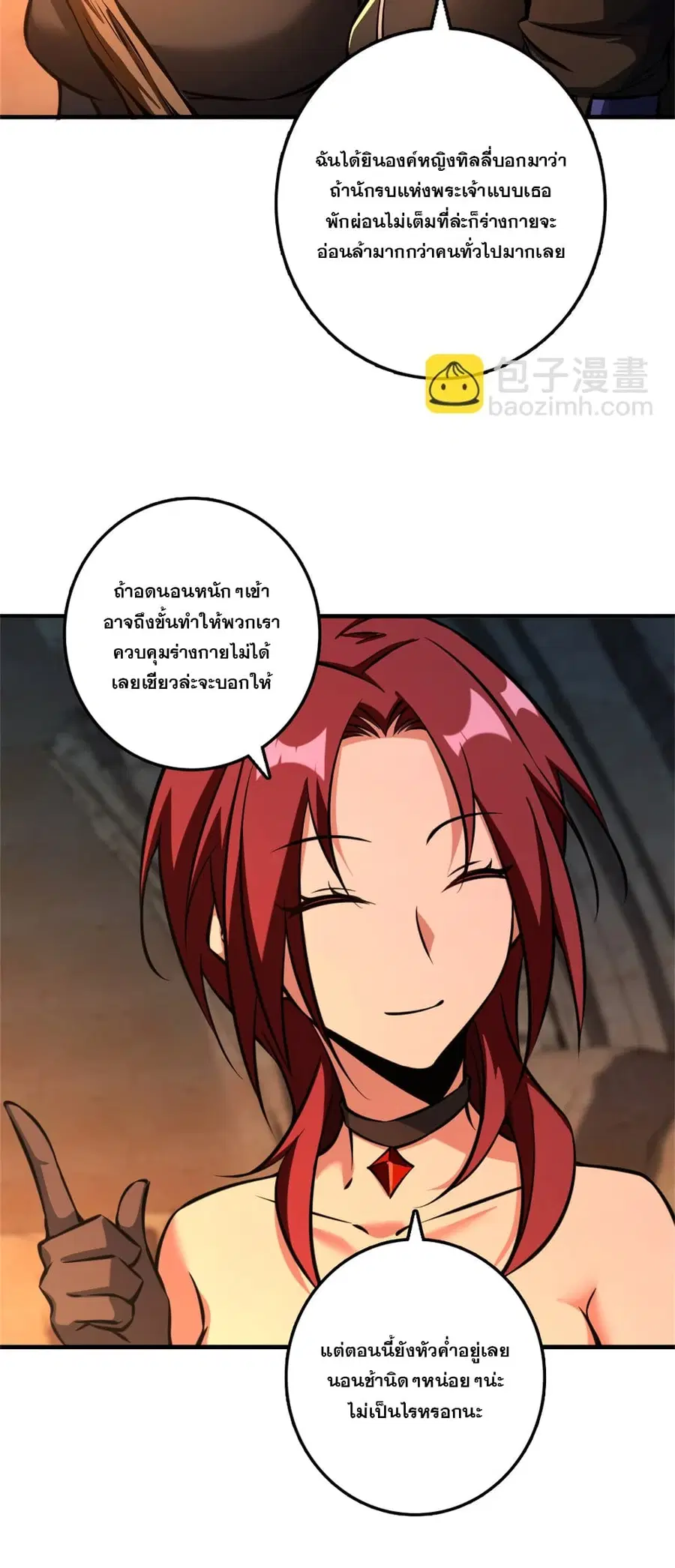 Release That Witch ตอนที่ 579 หน้า 15