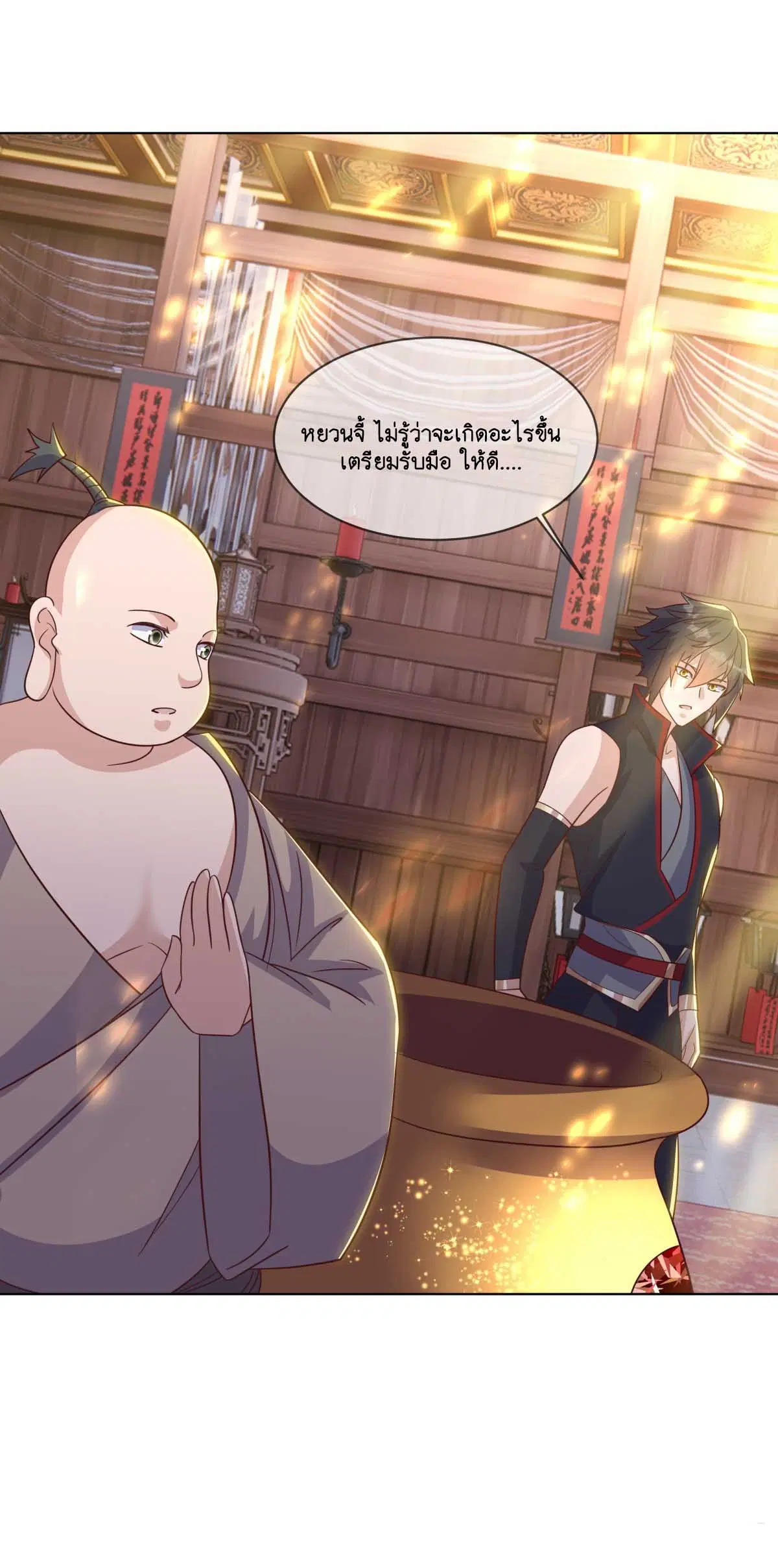 Peerless Battle Spirit ตอนที่ 693 หน้า 4