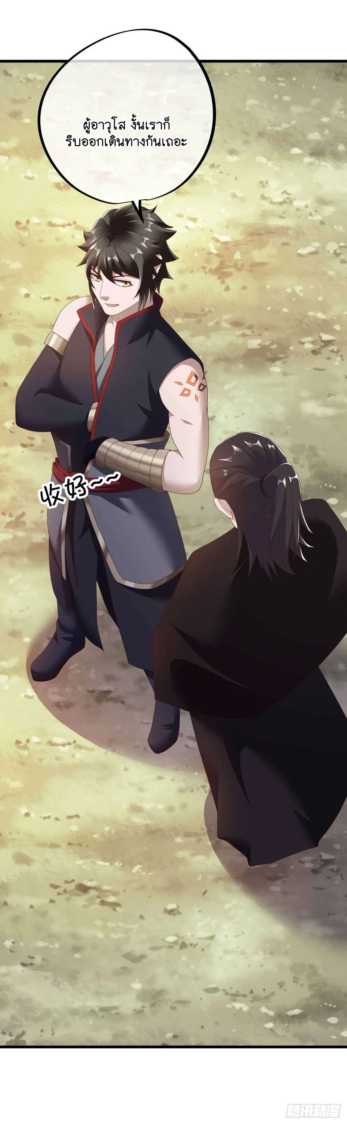 Peerless Battle Spirit ตอนที่ 680 หน้า 10